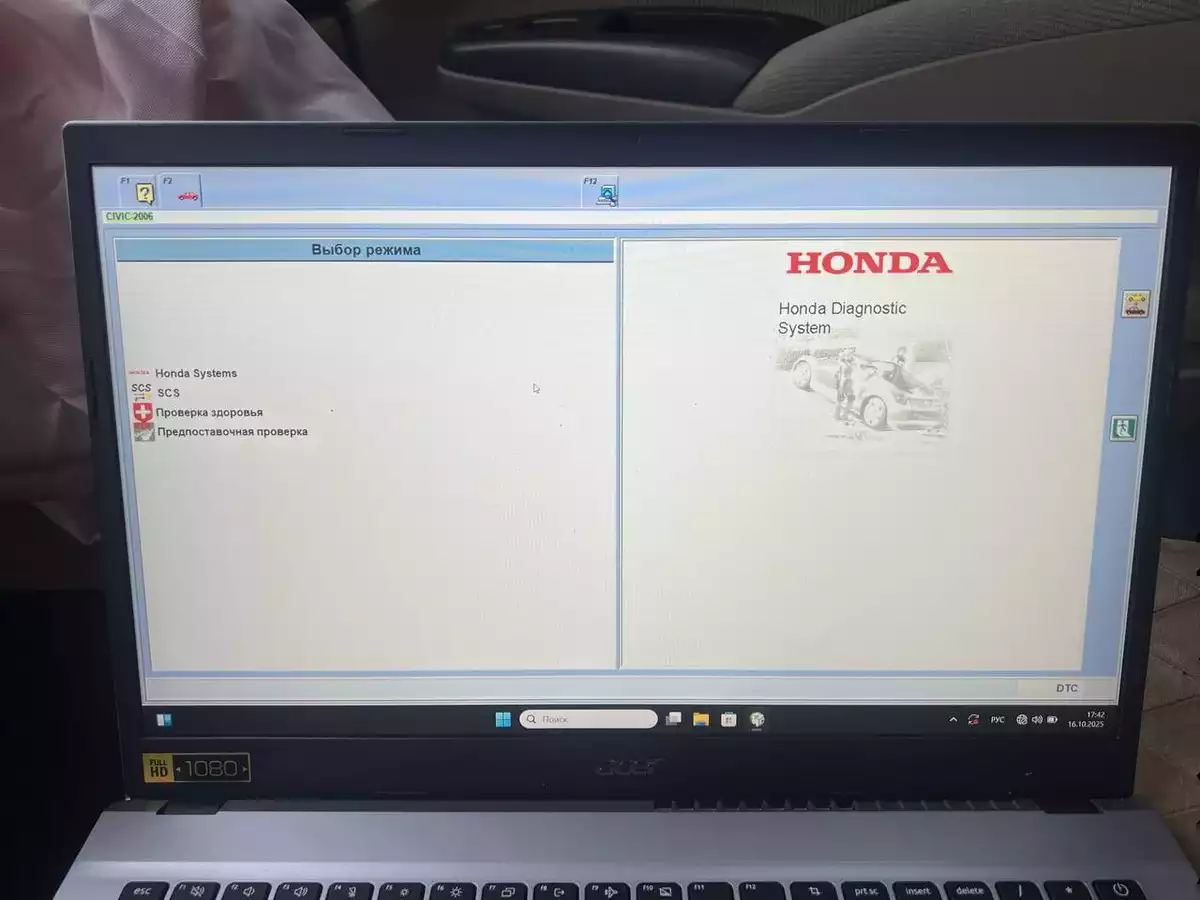 Програма Honda HDS